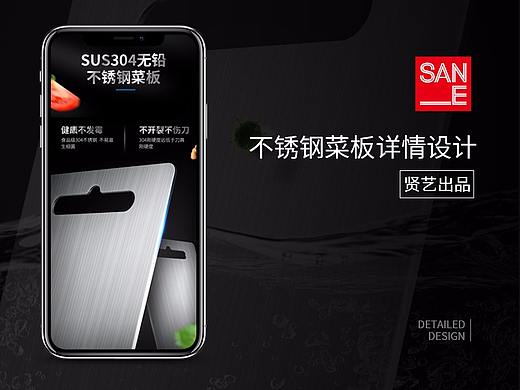 贤艺设计作品——不锈钢详情设计（个人主页-ZNDAyMDk1NDQ=） - 电商 - 站酷设计师贤艺设计原创素材 - 站酷ZCOOL