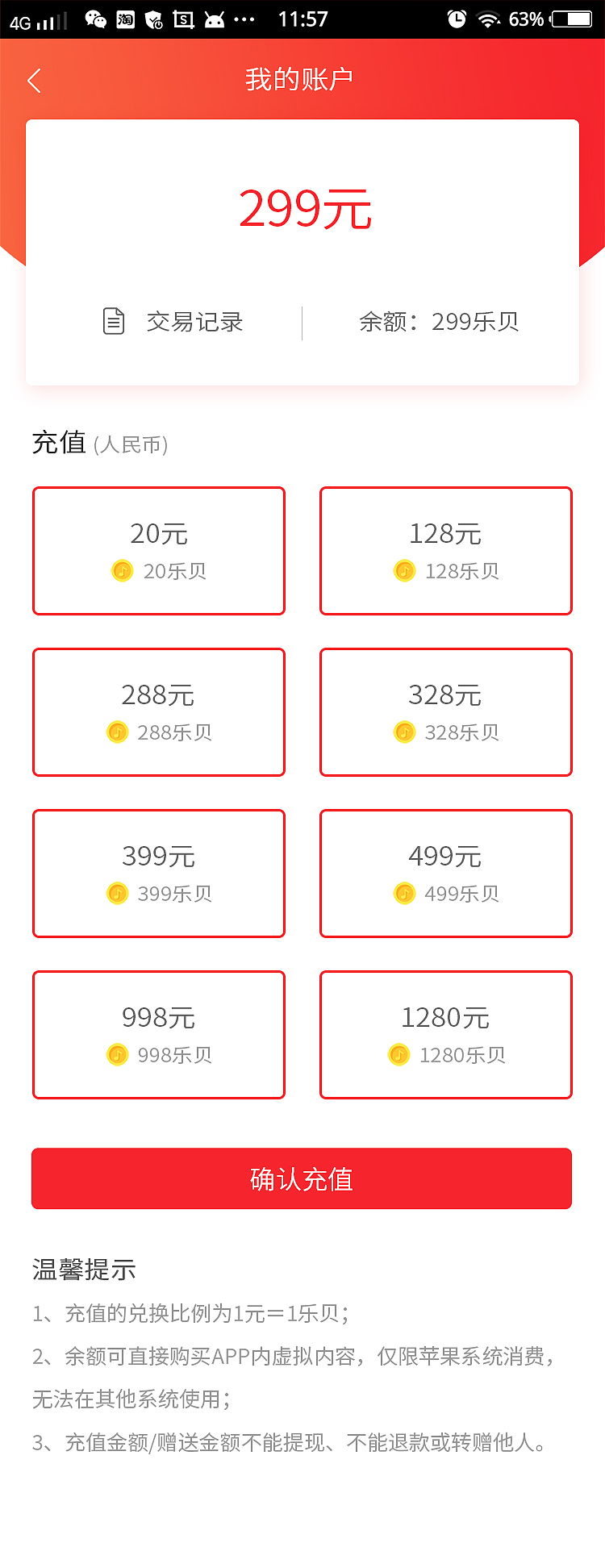 音乐基础素养考试高保真原型图（图ZMTgzNTI0MzA0） - APP界面 - 站酷设计师lina雪儿原创素材 - 站酷ZCOOL