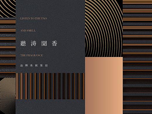 听涛闻香茶艺会所-品牌策划公司 