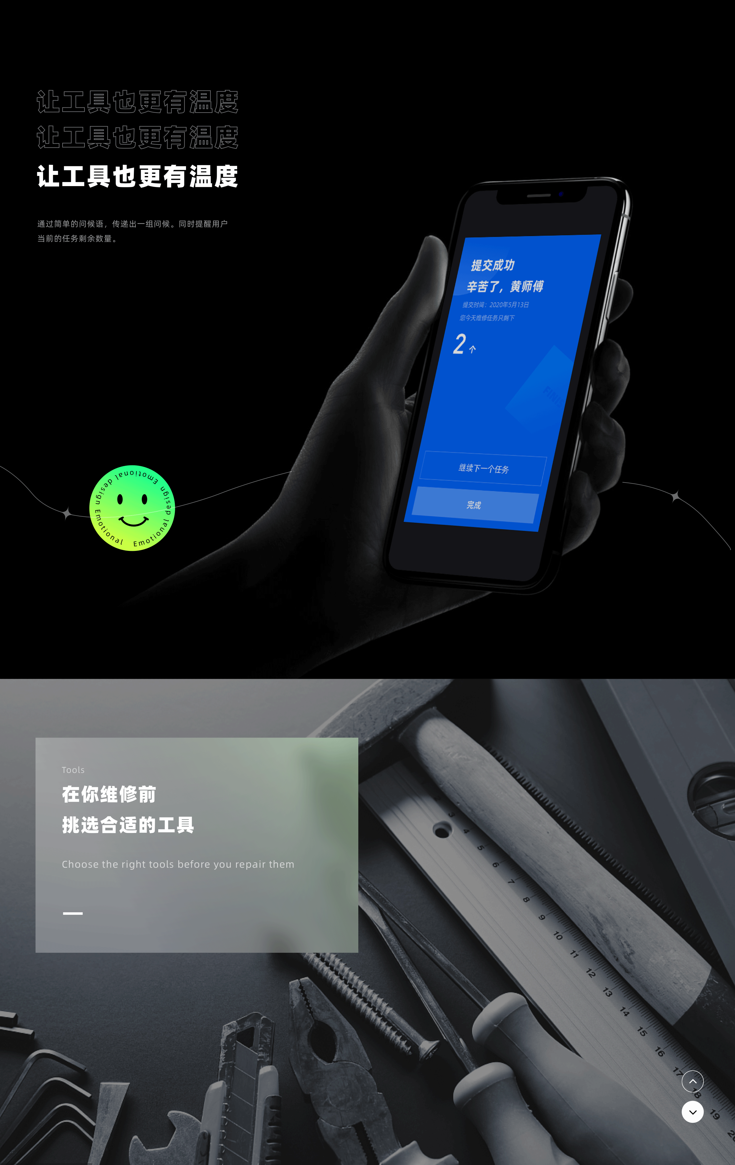 MEOS 设备设施B端系统-执行端（图ZMjYwNDM4MDk2） - APP界面 - 站酷设计师蒙东东原创素材 - 站酷ZCOOL