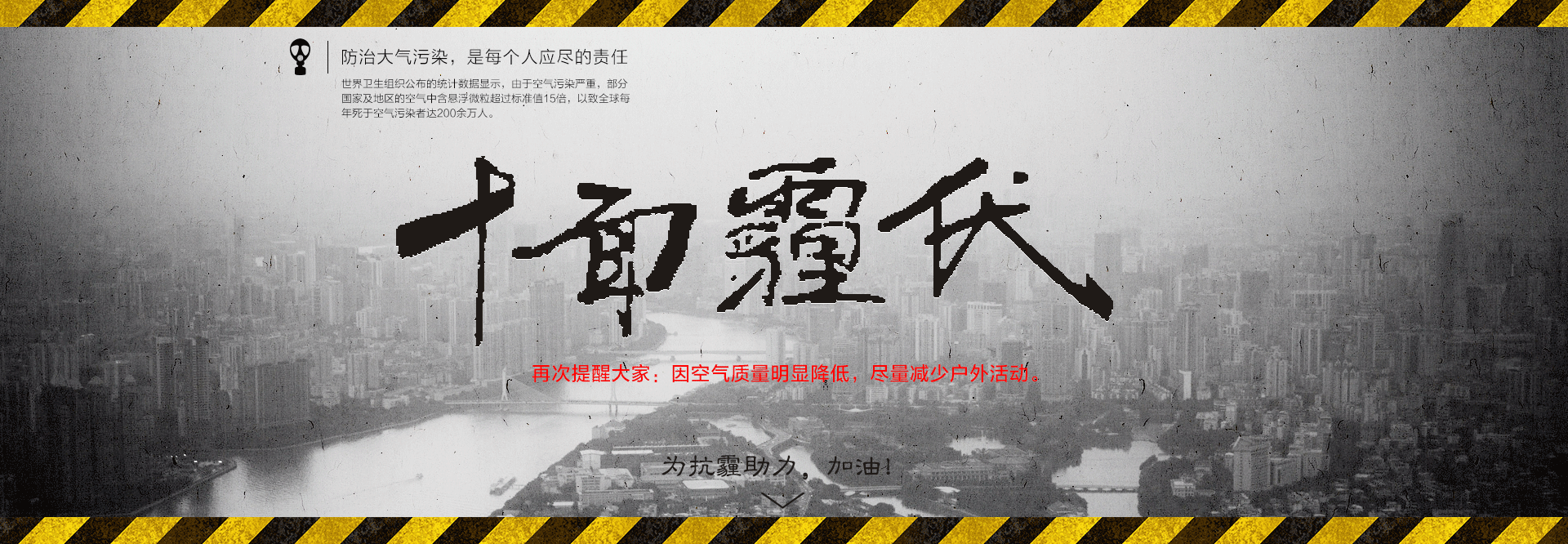 嘿嘿 雾霾来了（图ZNDc1NzM0Mjg=） - 电商 - 站酷设计师笔尖乱舞原创素材 - 站酷ZCOOL
