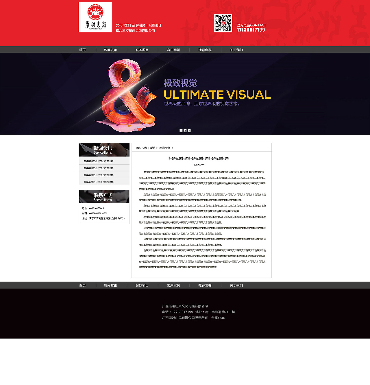 文化传媒公司企业网站（图ZMTUxNTU0MjI4） - 企业官网 - 站酷设计师wwwkikinet原创素材 - 站酷ZCOOL