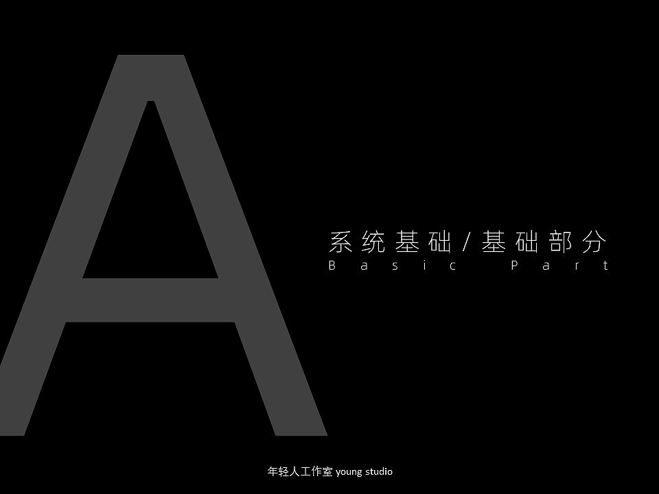 年轻人工作室VI|品牌识别系统（图ZMjA0NTUwNTUy） - 品牌 - 站酷设计师设计师Wong原创素材 - 站酷ZCOOL