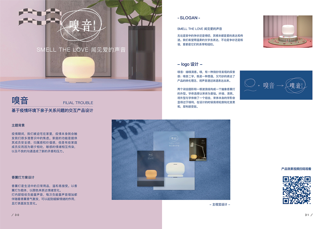 杜雨秋2020作品集（图ZMjI0NTEwMDI0） - 书籍/画册 - 站酷设计师A球球原创素材 - 站酷ZCOOL