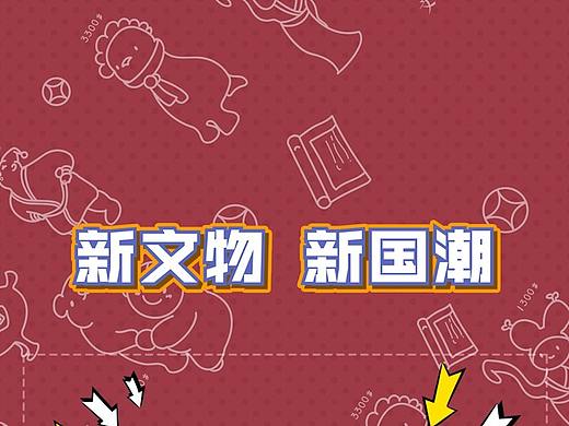 文物T恤衫定制宣传视频