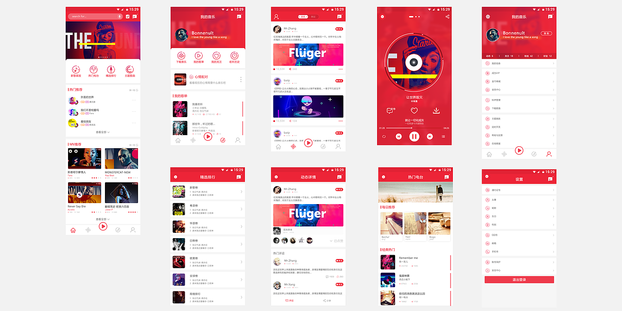 音乐app改版（图ZMTAyNTI4NTYw） - APP界面 - 站酷设计师郭郭小柒原创素材 - 站酷ZCOOL