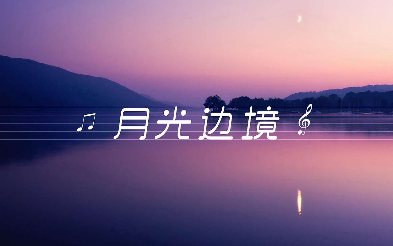 当音乐遇上设计--圆点音乐体（图ZMTA5Mzg1NTQ0） - 字体/字形 - 站酷设计师禾思设计原创素材 - 站酷ZCOOL