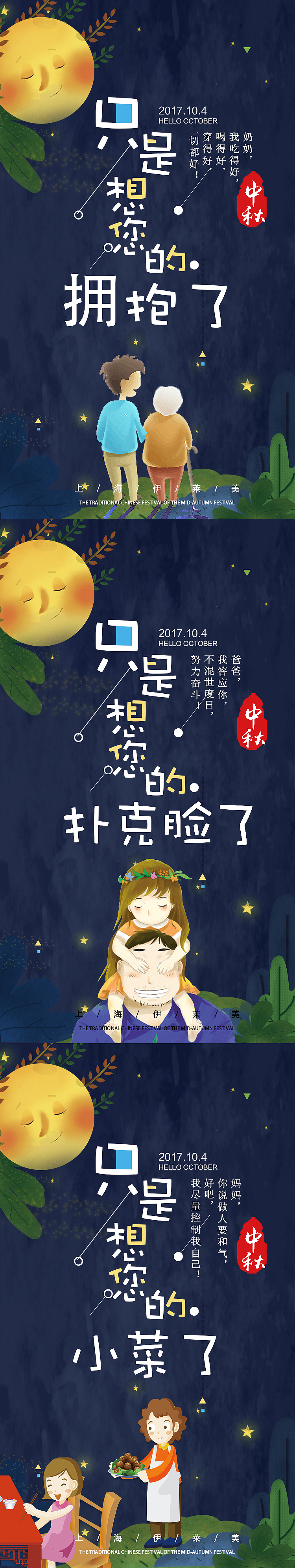 中秋画架（图ZMTE3NDg4Mjk2） - 其他平面 - 站酷设计师笑笑的原创素材 - 站酷ZCOOL