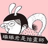 瑞瑞君的头像