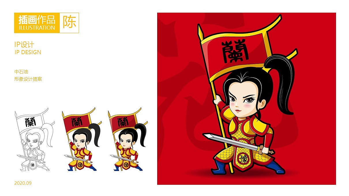 2019-2020部分插画整理