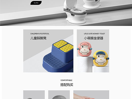 店铺页面 | Photoshop