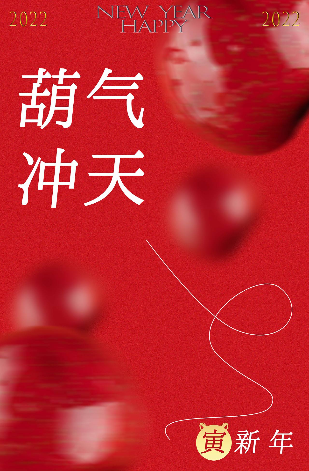 MAMACHA新品——葫葫生威（图ZMjg5NTI1OTQ0） - 海报 - 站酷设计师CHENHQI原创素材 - 站酷ZCOOL