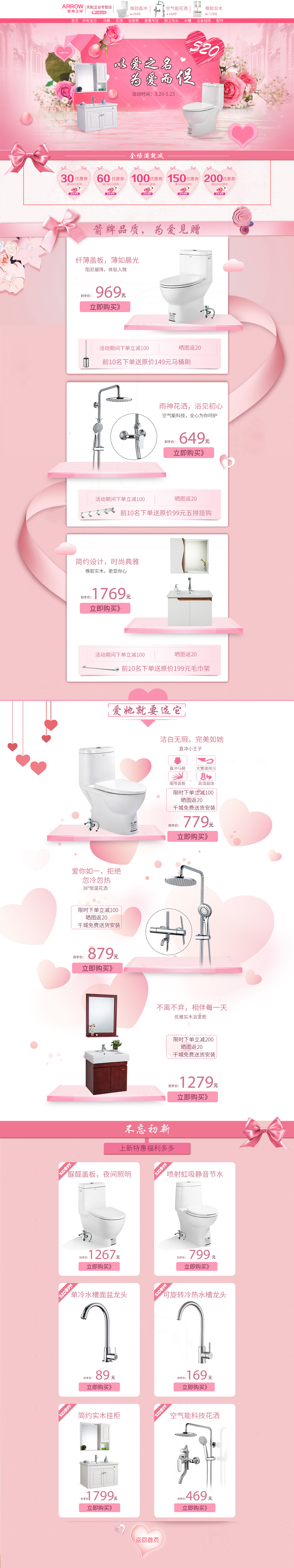 520首页（图ZMTIxOTMxNjg0） - 电商 - 站酷设计师雪丫头y原创素材 - 站酷ZCOOL
