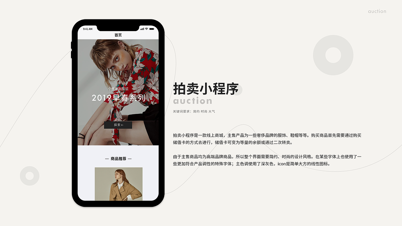 2018.07-201919.12作品集（图ZMTg4NDczOTAw） - APP界面 - 站酷设计师冯lianlian同学原创素材 - 站酷ZCOOL