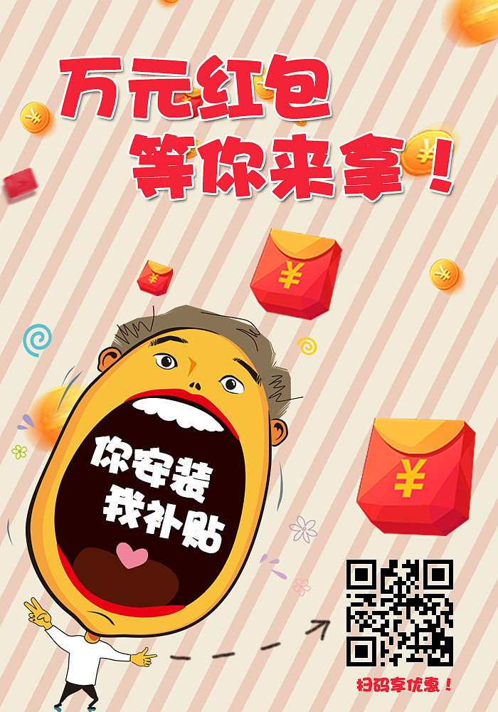 宣传海报（图ZMTAyNDY4MTQ4） - 海报 - 站酷设计师xiao古原创素材 - 站酷ZCOOL