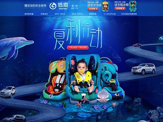 夏利行動（個人主頁-ZMzEyNTA3NDg=） - 電商 - 站酷設(shè)計師看不見的時光原創(chuàng)素材 - 站酷ZCOOL