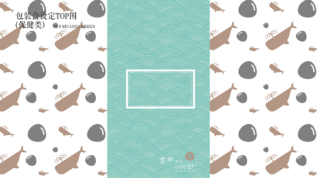 漂洋拾贝品牌设计