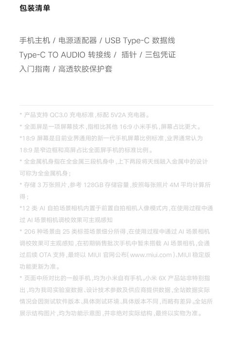 手机小米官方旗舰店正