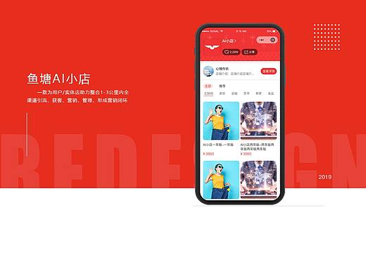 AI小店（小程序）（個(gè)人主頁-ZMzY2MDUzNzI=） - APP界面 - 站酷設(shè)計(jì)師哈安韓吖原創(chuàng)素材 - 站酷ZCOOL