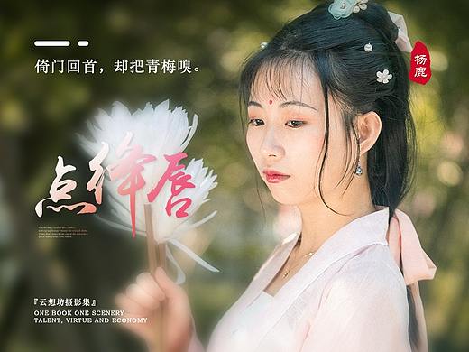 点绛唇