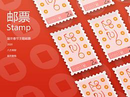 “鼠年數(shù)錢，八方來財”鼠年春節(jié)郵票設計