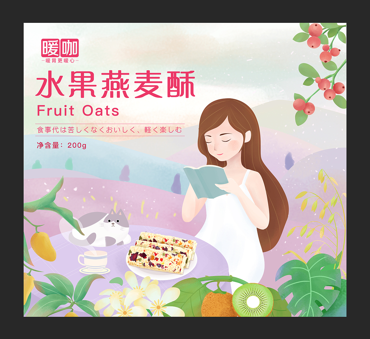 燕麦饼干棒包装（图ZMjE1NTU5MDU2） - 包装 - 站酷设计师非友人原创素材 - 站酷ZCOOL