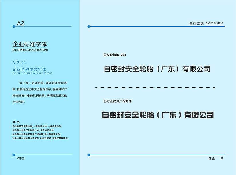 轮胎VI（图ZMjYxMTY4NDc2） - 品牌 - 站酷设计师星期五设计原创素材 - 站酷ZCOOL