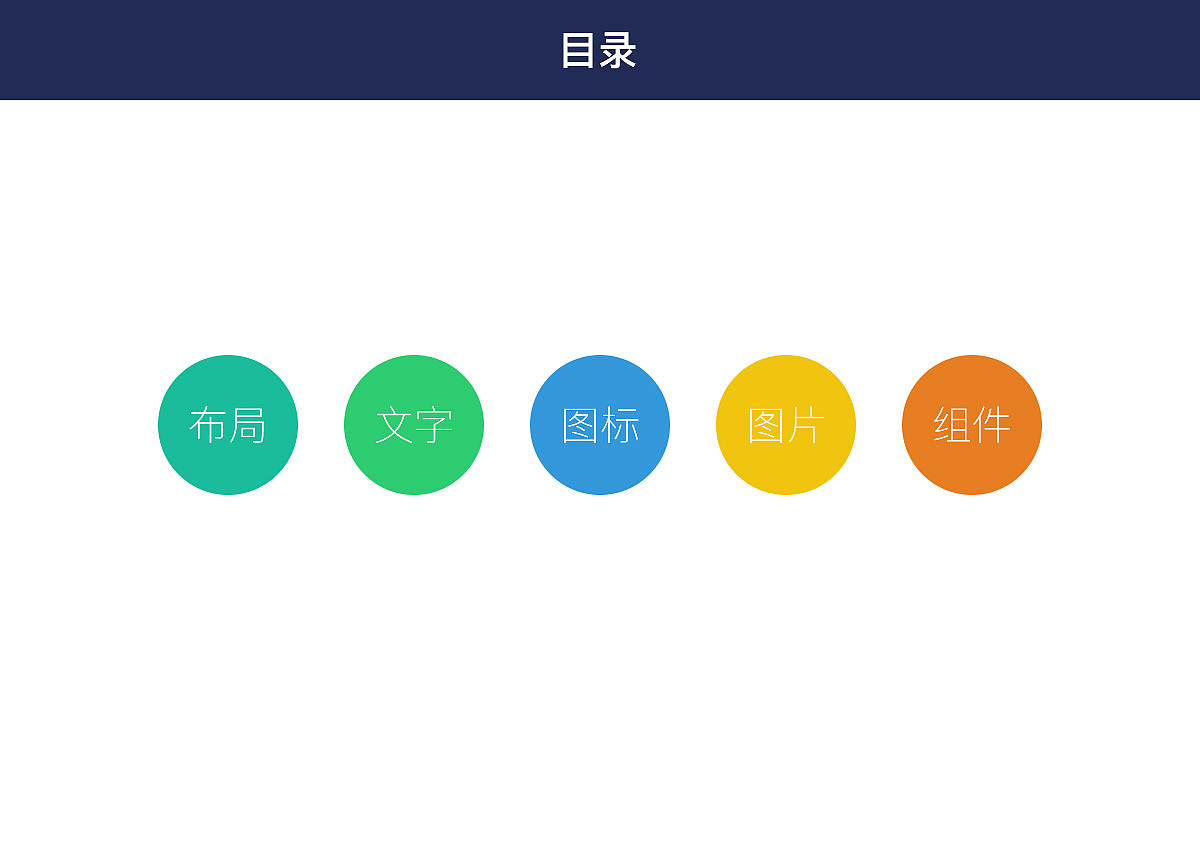 某影视产业APP设计规范第一版（图ZNTczNTk5MDA=） - APP界面 - 站酷设计师rikkiyun原创素材 - 站酷ZCOOL