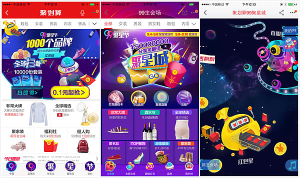 淘宝聚划算99聚星城H5宇宙星球主题插画（图ZNTg0ODQ4NDA=） - 商业插画 - 站酷设计师neuneuneu原创素材 - 站酷ZCOOL