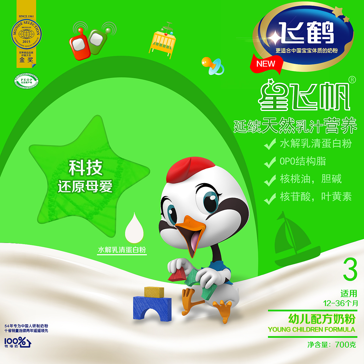 “星飞帆，爱无界”飞鹤奶粉包装设计 DESIGN BY ONION（图ZNjg0OTMzNjg=） - 包装 - 站酷设计师洋葱0660原创素材 - 站酷ZCOOL