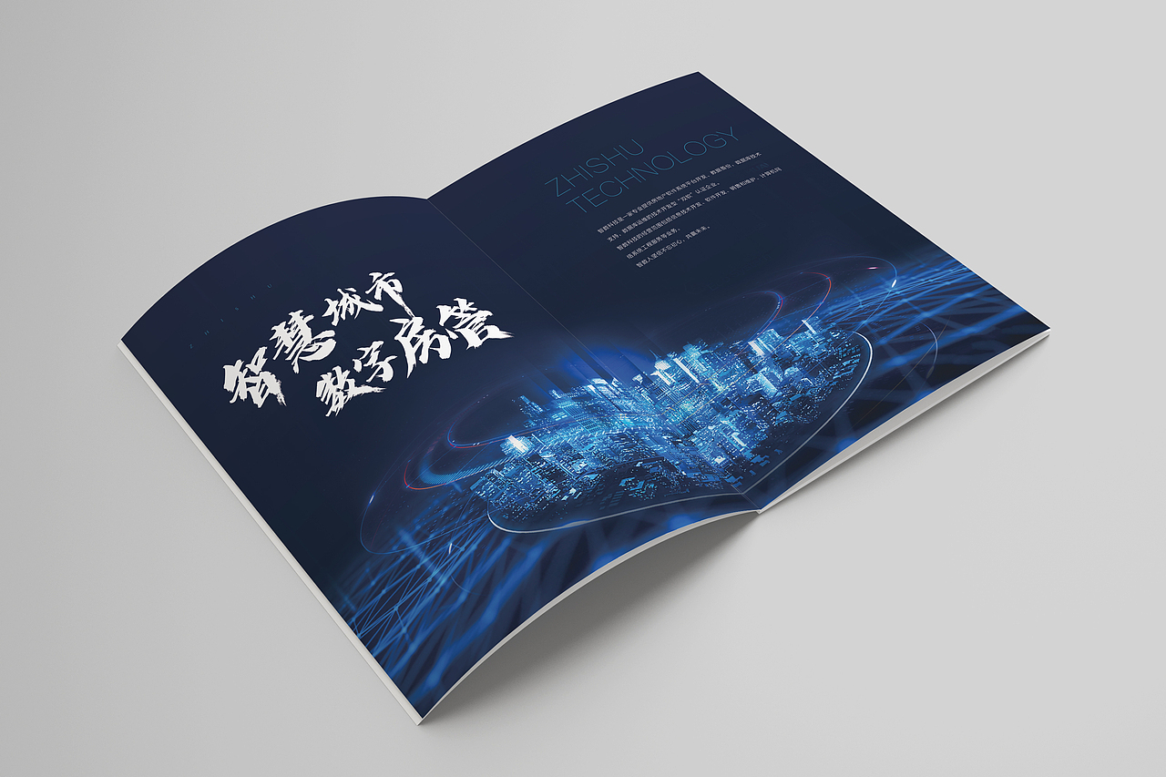 科技画册（图ZMjE3OTY4MTY4） - 书籍/画册 - 站酷设计师YAFI扬飞原创素材 - 站酷ZCOOL