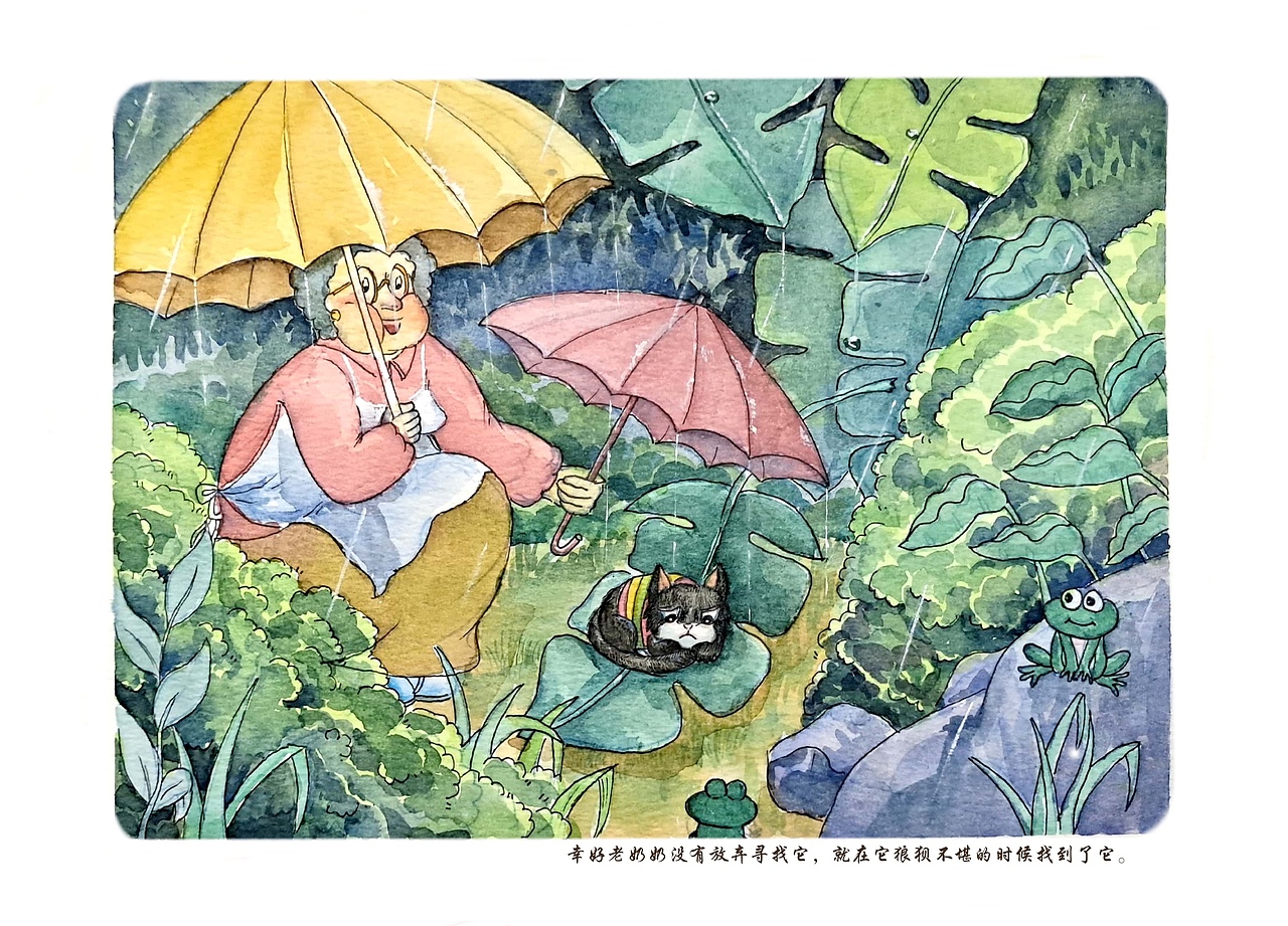 绘本故事《喵小黑变形记》