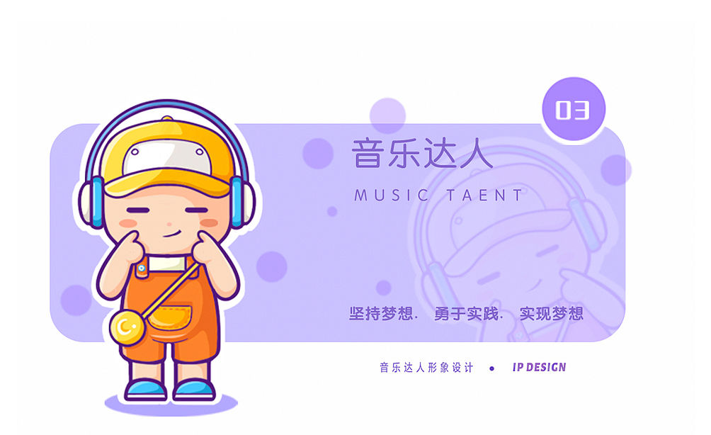 小林同学-卡通IP形象设计