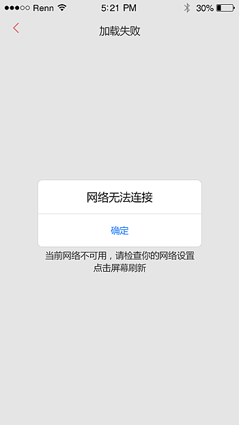 新闻类APP