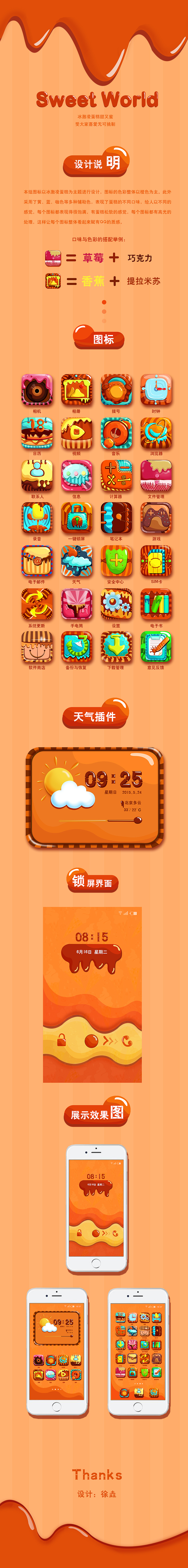 UI设计作品（图ZNjk3NTc3MDA=） - 图标 - 站酷设计师过敏的桃子原创素材 - 站酷ZCOOL