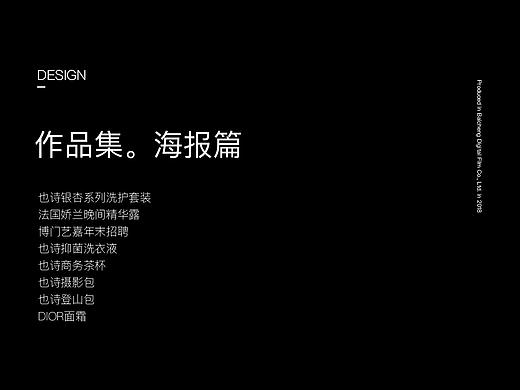 品牌灯箱广告设计
