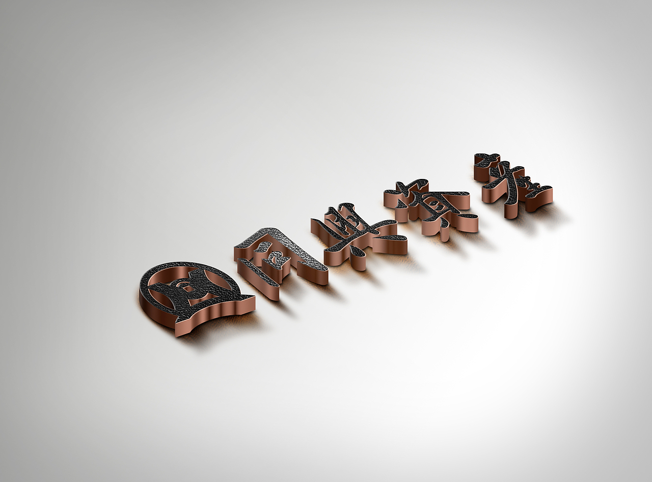 公司logo创意展示