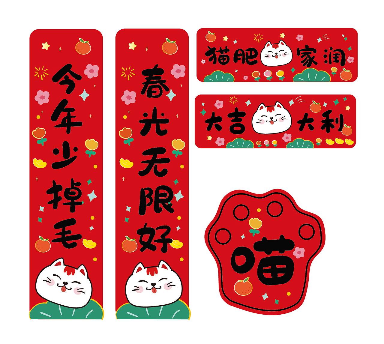 宠物对联新年春联猫咪挂件虎年装饰带版权亚克力挂件（图ZMjc1MzgyMjI0） - 商业插画 - 站酷设计师阿茹生肖IP原创素材 - 站酷ZCOOL