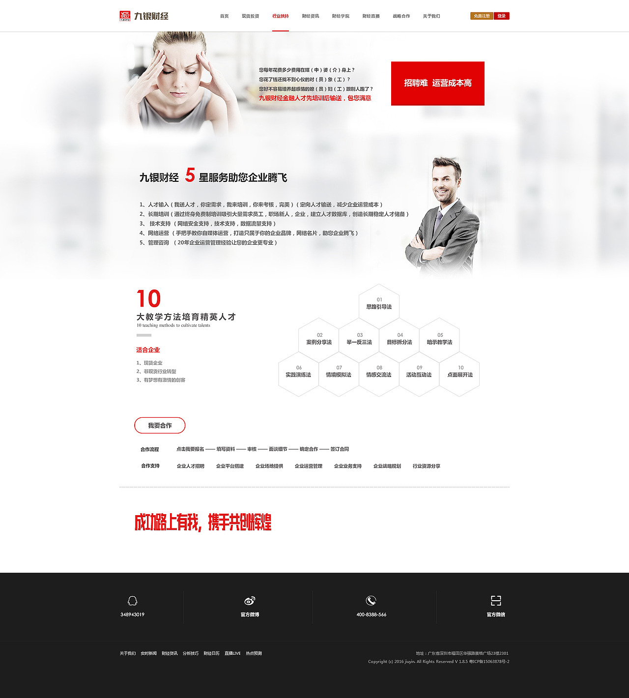 贵金属网站设计（图ZNDQ1MDgzMDQ=） - 企业官网 - 站酷设计师bewxx原创素材 - 站酷ZCOOL