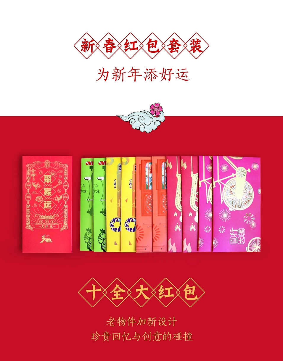 乡也《回家过年》新春礼盒（图ZMTQyMDg1NDU2） - 生活用品 - 站酷设计师言外之艺文化创意原创素材 - 站酷ZCOOL