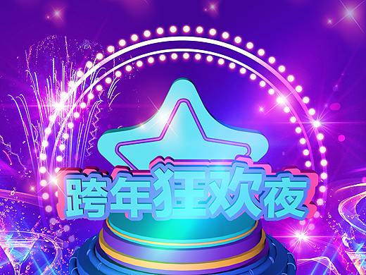 以前做的C4D海报（个人主页-ZMzQ3MDY3MjA=） - 海报 - 站酷设计师晓晓的冬天原创素材 - 站酷ZCOOL