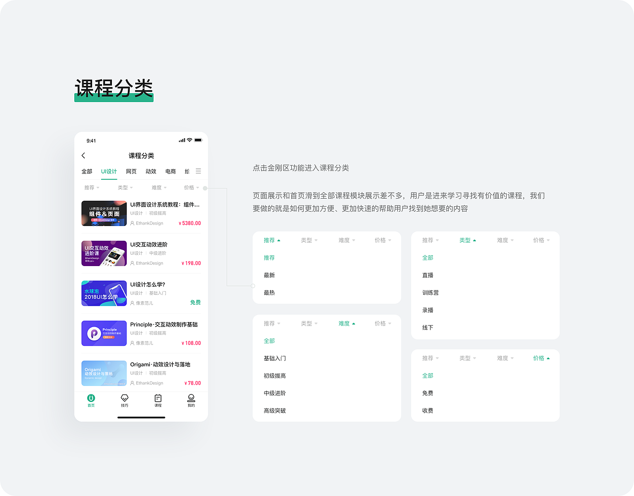 站酷高高手 - 随时开课、自我深造的线上大学