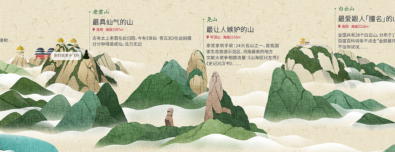 河南千里江山图