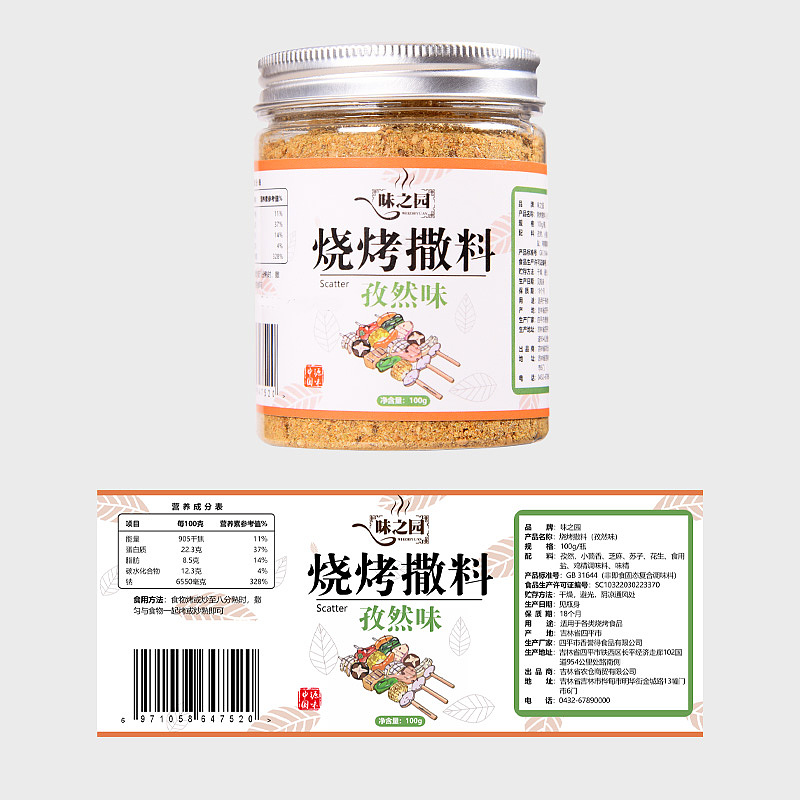 2019/罐装标贴；标签（图ZMjA4ODE5NjQ0） - 包装 - 站酷设计师好吃的芥末酱原创素材 - 站酷ZCOOL