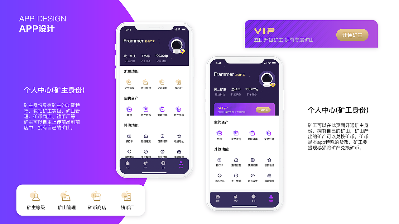 2019/2020UI工作作品集（图ZMjE4MTMzMzky） - APP界面 - 站酷设计师vionn原创素材 - 站酷ZCOOL