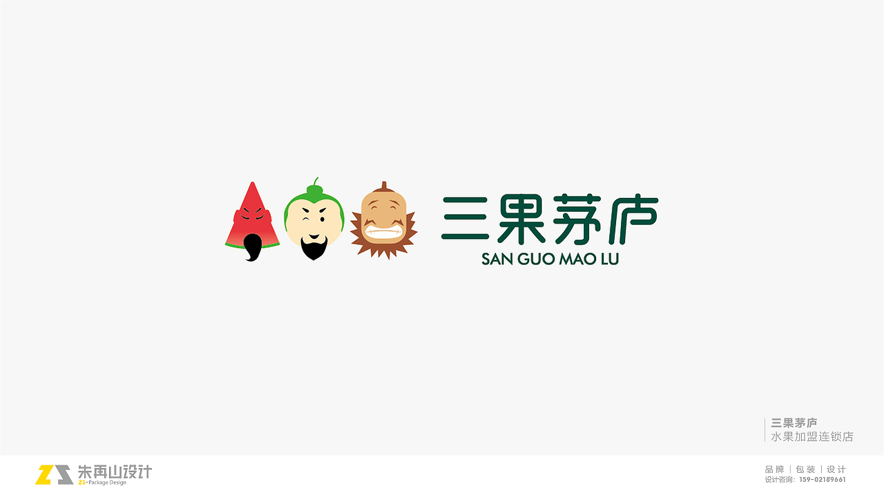 朱再山 | 2019-2020年 品牌logo设计汇总（图ZMjMyMTc0NDc2） - Logo - 站酷设计师朱再山品牌设计原创素材 - 站酷ZCOOL