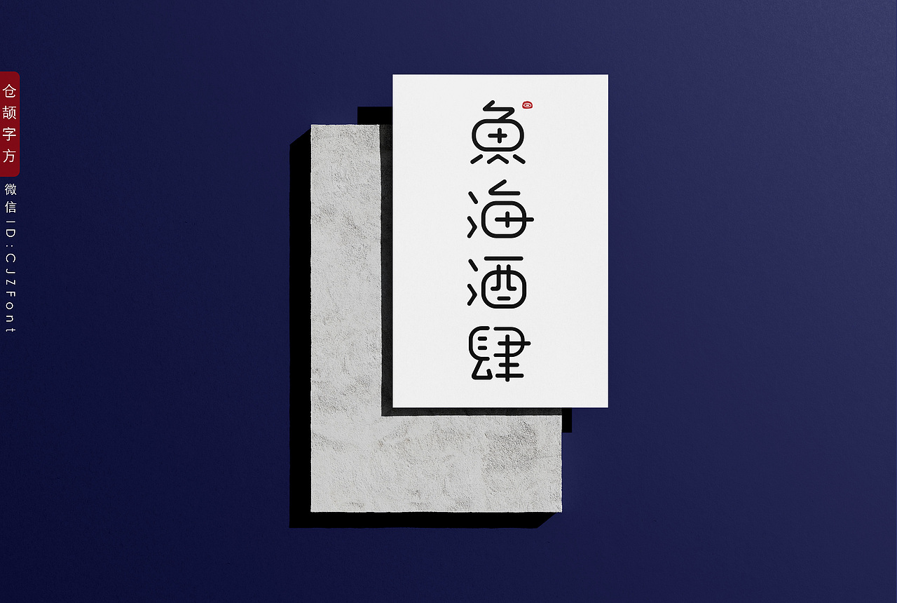 鱼海酒肆：把整个世界一饮而下