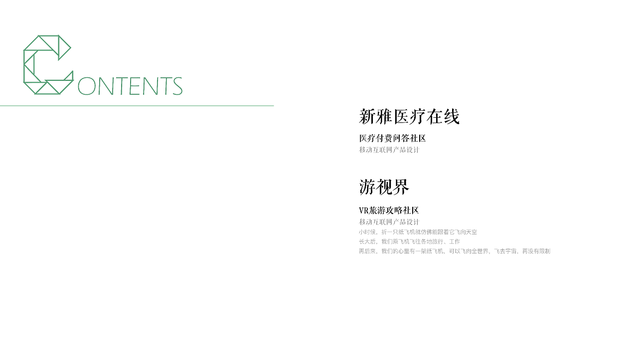 2016移动互联网产品作品集（图ZNzQ5NDU4OTI=） - 交互/UE - 站酷设计师南_知意原创素材 - 站酷ZCOOL