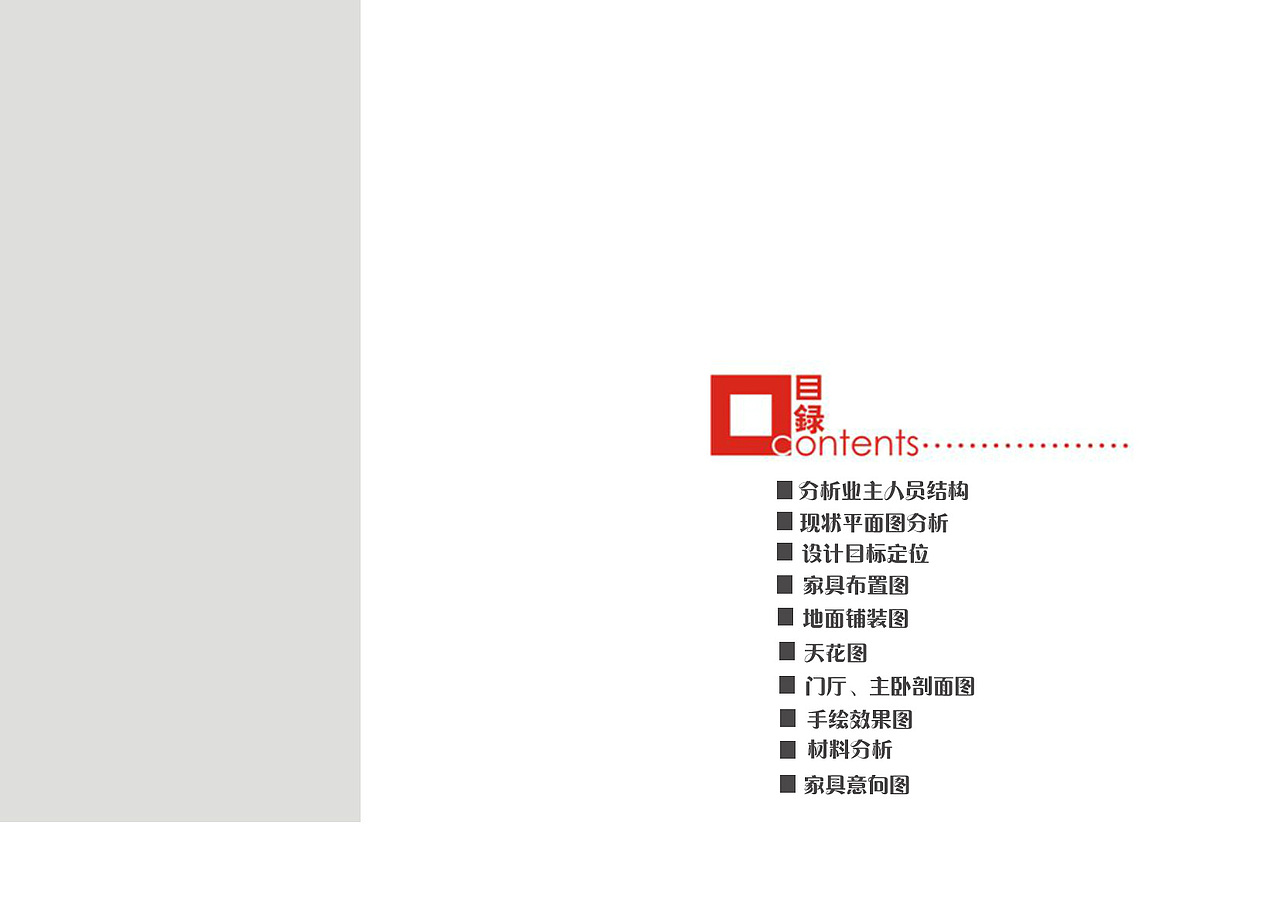 家居空间设计（作业）（图ZMTM1ODQ4ODA0） - 家装设计 - 站酷设计师fan1120原创素材 - 站酷ZCOOL