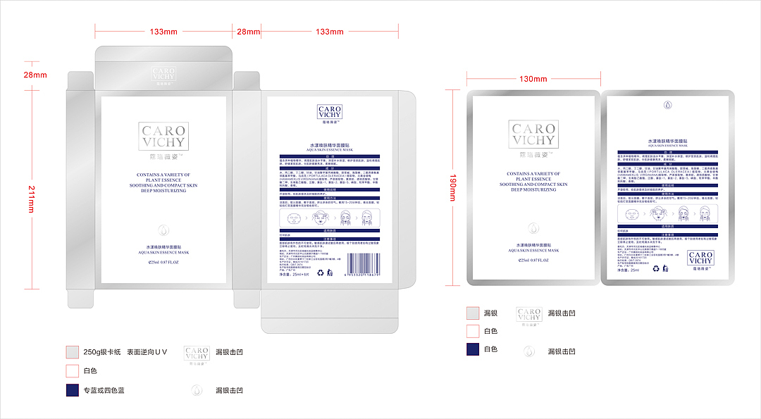 面膜包装设计,化妆品包装设计,面膜海报设计